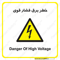 Electrocution , Electricity , الکتریسیته , قدرت , کشنده , 