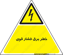 Electrocution , Electricity , الکتریسیته , قدرت , کشنده , 