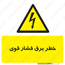 Electrocution , Electricity , الکتریسیته , قدرت , کشنده , 