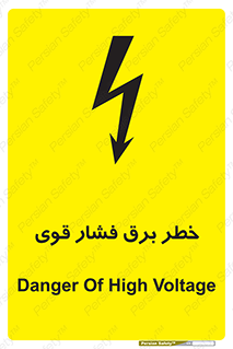 Electrocution , Electricity , الکتریسیته , قدرت , کشنده , 