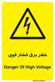 Electrocution , Electricity , الکتریسیته , قدرت , کشنده , 