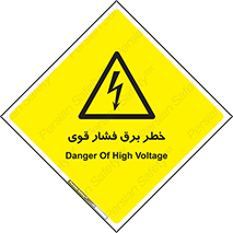 Electrocution , Electricity , الکتریسیته , قدرت , کشنده , 
