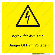 Electrocution , Electricity , الکتریسیته , قدرت , کشنده , 