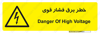 Electrocution , Electricity , الکتریسیته , قدرت , کشنده , 