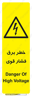 Electrocution , Electricity , الکتریسیته , قدرت , کشنده , 
