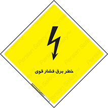 Electrocution , Electricity , الکتریسیته , قدرت , کشنده , 