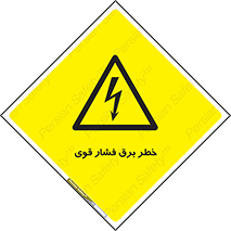 Electrocution , Electricity , الکتریسیته , قدرت , کشنده , 
