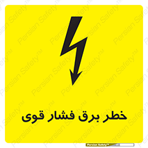 Electrocution , Electricity , الکتریسیته , قدرت , کشنده , 