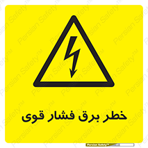 Electrocution , Electricity , الکتریسیته , قدرت , کشنده , 
