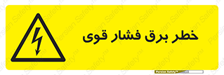 Electrocution , Electricity , الکتریسیته , قدرت , کشنده , 