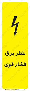 Electrocution , Electricity , الکتریسیته , قدرت , کشنده , 