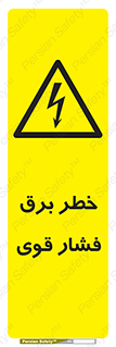 Electrocution , Electricity , الکتریسیته , قدرت , کشنده , 