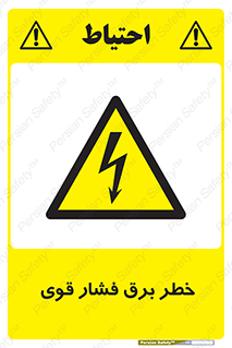 Electrocution , Electricity , الکتریسیته , قدرت , کشنده , 