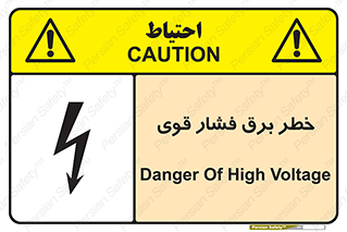 Electrocution , Electricity , الکتریسیته , قدرت , کشنده , 