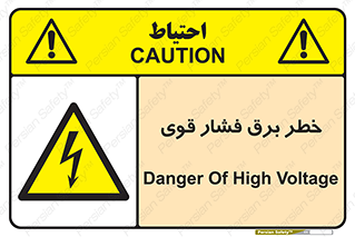 Electrocution , Electricity , الکتریسیته , قدرت , کشنده , 