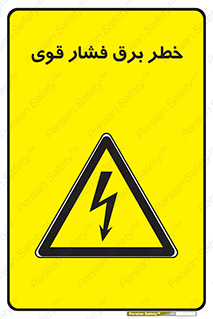 Electrocution , Electricity , الکتریسیته , قدرت , کشنده , 