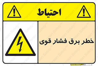 Electrocution , Electricity , الکتریسیته , قدرت , کشنده , 