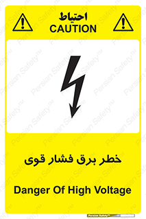 Electrocution , Electricity , الکتریسیته , قدرت , کشنده , 