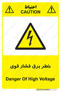 Electrocution , Electricity , الکتریسیته , قدرت , کشنده , 
