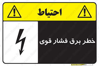 Electrocution , Electricity , الکتریسیته , قدرت , کشنده , 