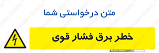 Electrocution , Electricity , الکتریسیته , قدرت , کشنده , 