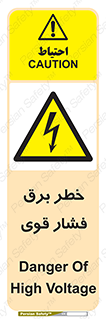 Electrocution , Electricity , الکتریسیته , قدرت , کشنده , 