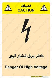 Electrocution , Electricity , الکتریسیته , قدرت , کشنده , 