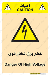 Electrocution , Electricity , الکتریسیته , قدرت , کشنده , 