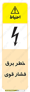Electrocution , Electricity , الکتریسیته , قدرت , کشنده , 