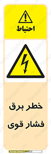 Electrocution , Electricity , الکتریسیته , قدرت , کشنده , 