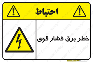 Electrocution , Electricity , الکتریسیته , قدرت , کشنده , 