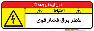 Electrocution , Electricity , الکتریسیته , قدرت , کشنده , 