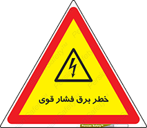 Electrocution , Electricity , الکتریسیته , قدرت , کشنده , 