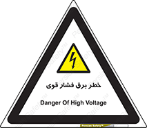 Electrocution , Electricity , الکتریسیته , قدرت , کشنده , 