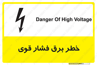 Electrocution , Electricity , الکتریسیته , قدرت , کشنده , 