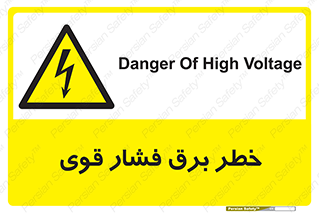 Electrocution , Electricity , الکتریسیته , قدرت , کشنده , 