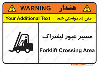 Safety sign: Forklift Crossing Area – design 10032