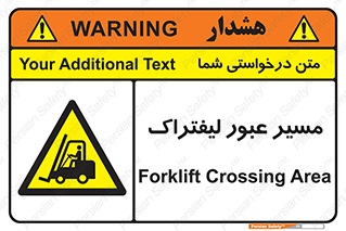Forklift , Crossing , تردد , عبور , خطر , 