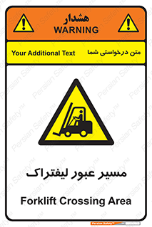 Forklift , Crossing , تردد , عبور , خطر , 
