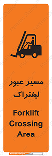 Safety sign: Forklift Crossing Area – design 10032