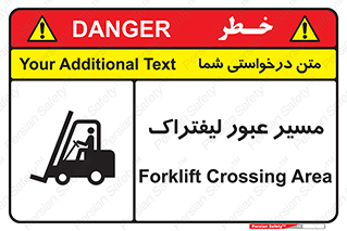 Forklift , Crossing , تردد , عبور , خطر , 