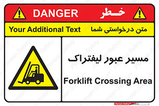 Forklift , Crossing , تردد , عبور , خطر , 