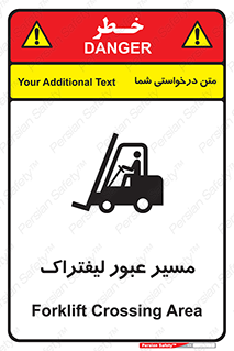 Forklift , Crossing , تردد , عبور , خطر , 