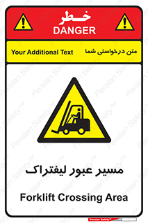 Forklift , Crossing , تردد , عبور , خطر , 