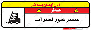 Safety sign: Forklift Crossing Area – design 10032