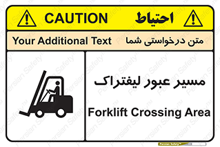 Forklift , Crossing , تردد , عبور , خطر , 