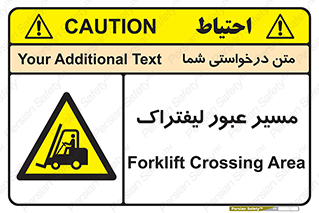 Forklift , Crossing , تردد , عبور , خطر , 