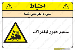 Forklift , Crossing , تردد , عبور , خطر , 