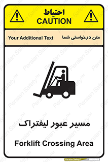 Safety sign: Forklift Crossing Area – design 10032