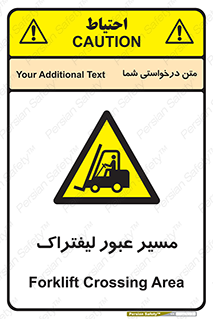 Forklift , Crossing , تردد , عبور , خطر , 